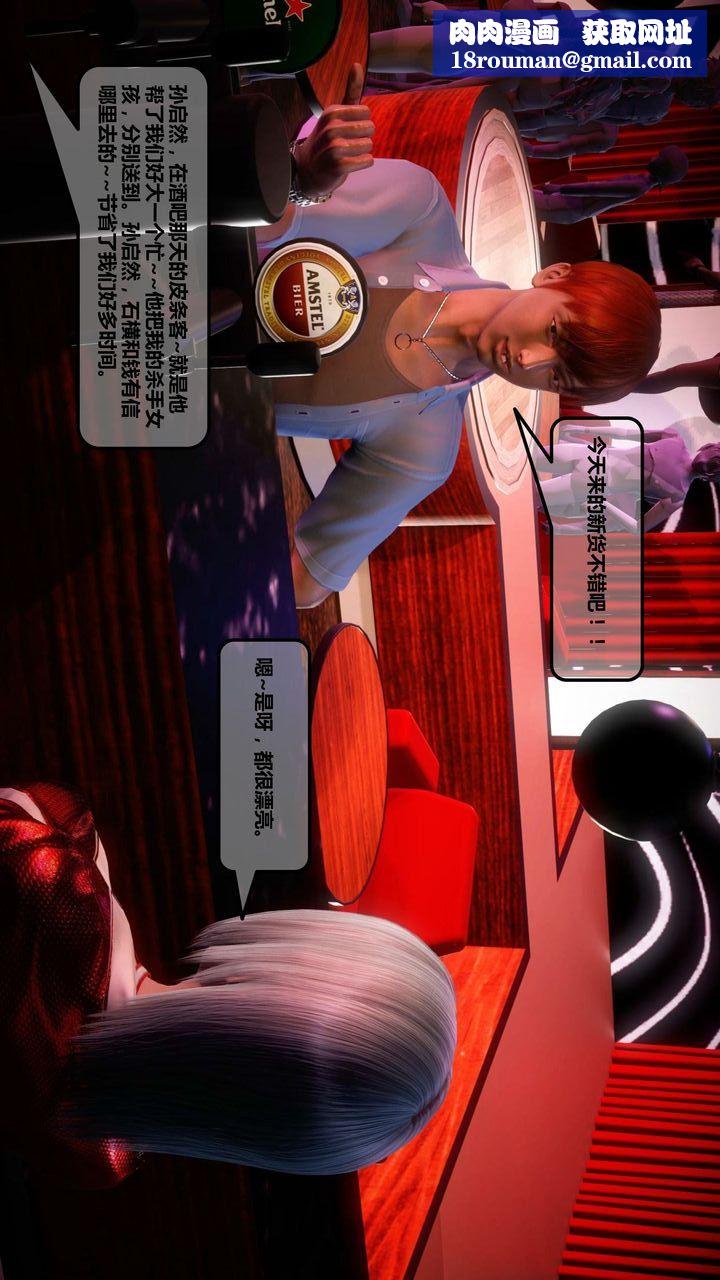 [3D]我的金城(罪惡金城)第1-2季[完整版]第一季12章【第5話】