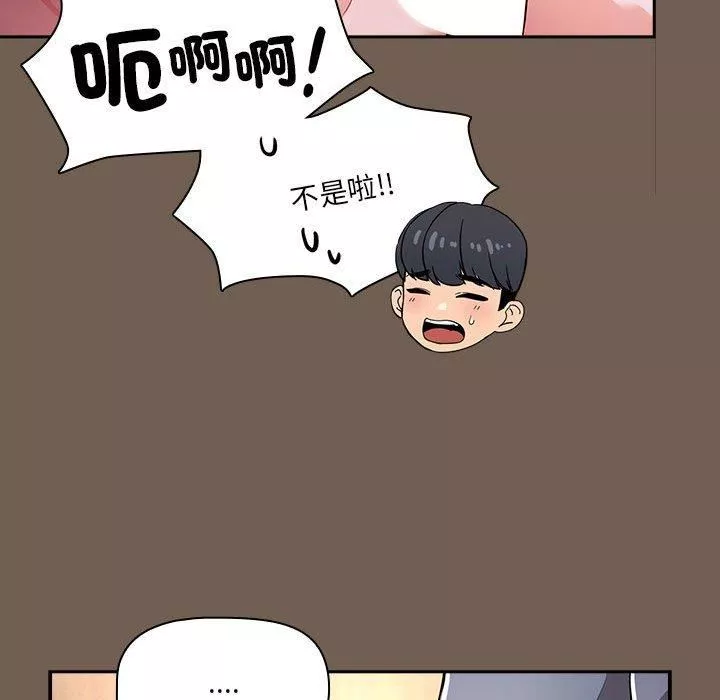 疫情期間的家教生活第75話