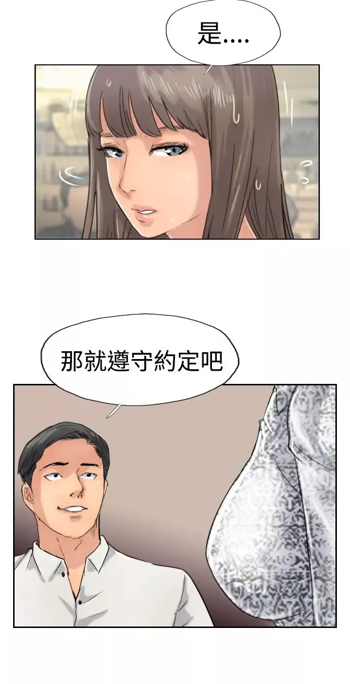 小偷-第38话 - 图片 26