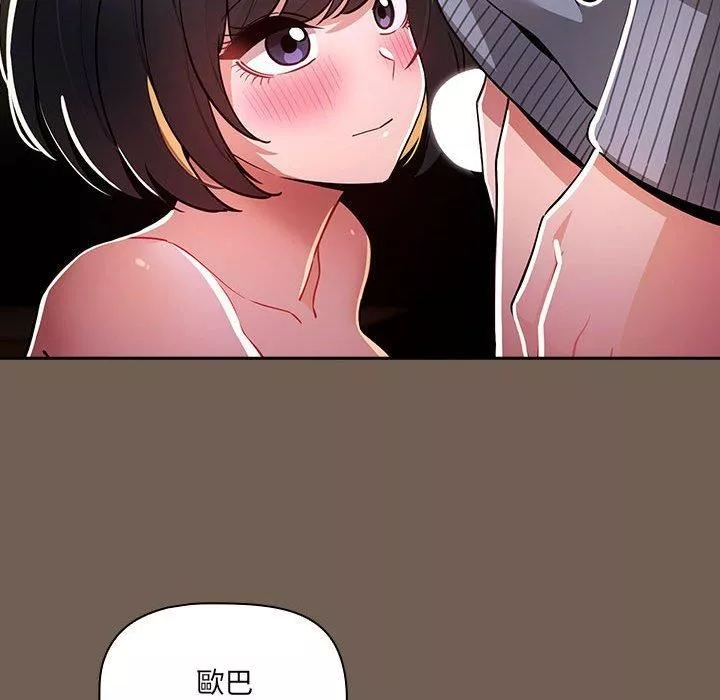疫情期间的家教生活-第75话 - 图片 31