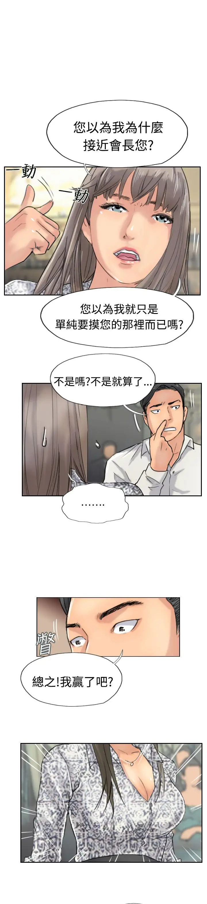 小偷第39话