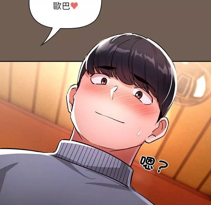 疫情期间的家教生活-第75话 - 图片 32