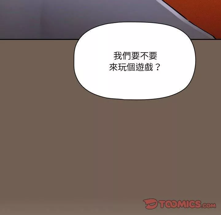 疫情期间的家教生活-第75话 - 图片 33