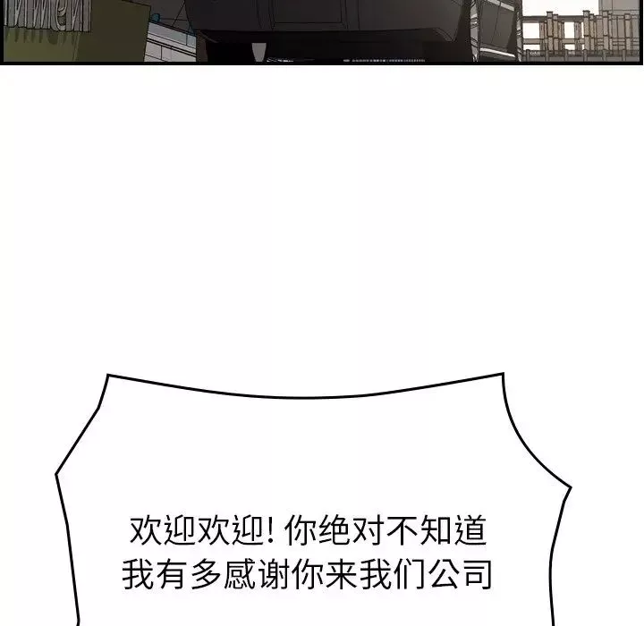 經紀人第92话