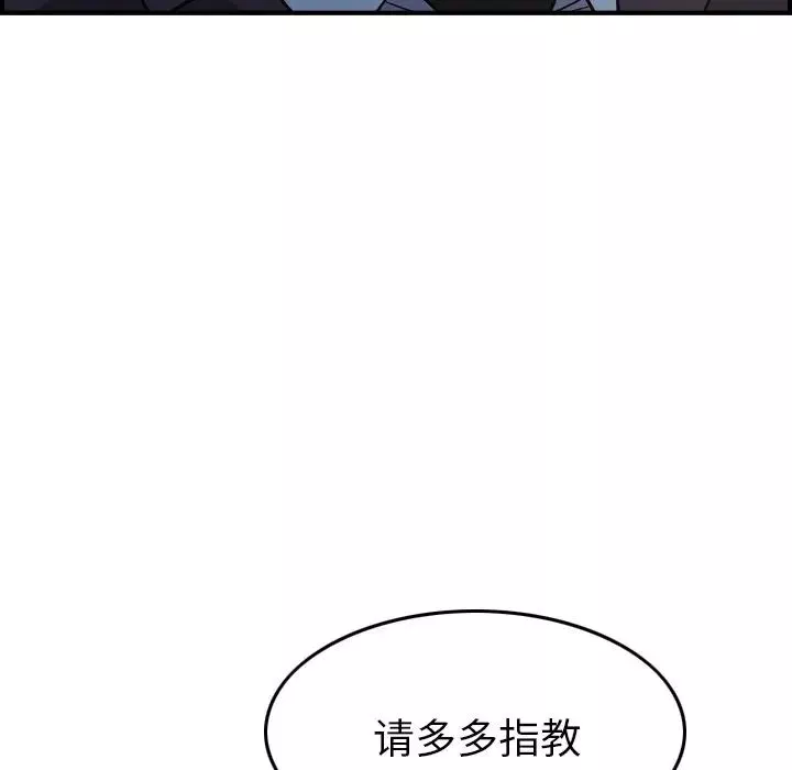 经纪人-第92话 - 图片 88
