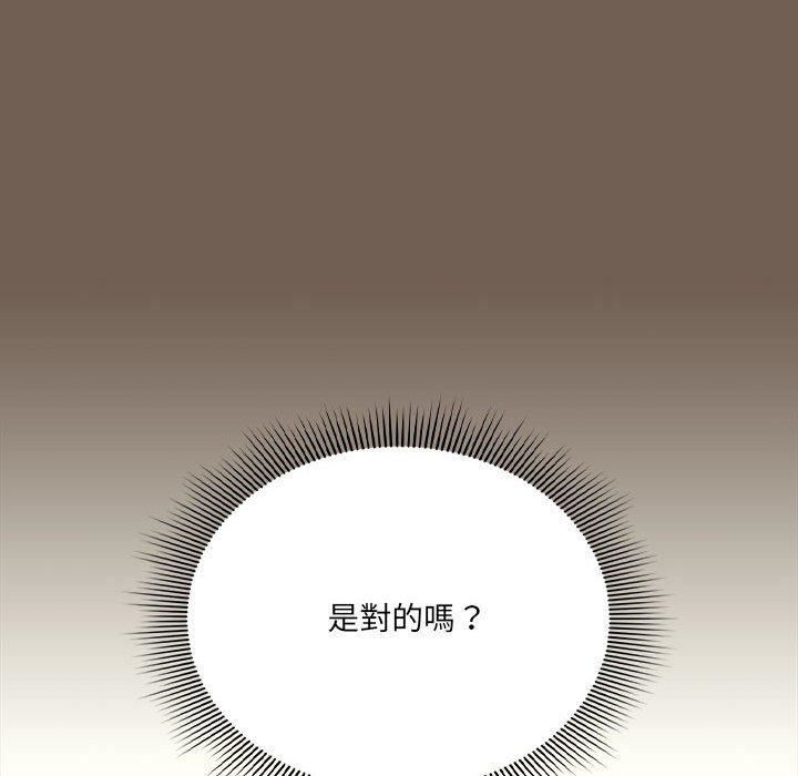 疫情期間的家教生活第75話