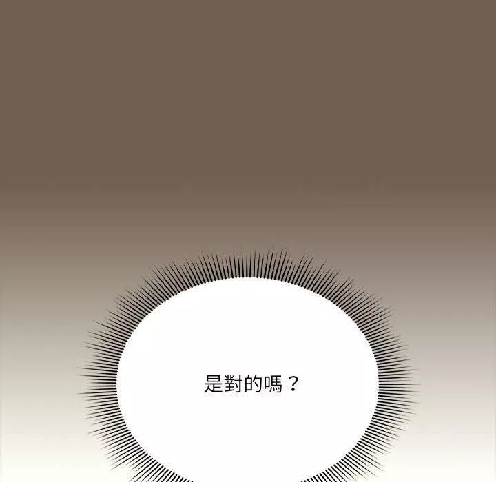 疫情期间的家教生活-第75话 - 图片 40