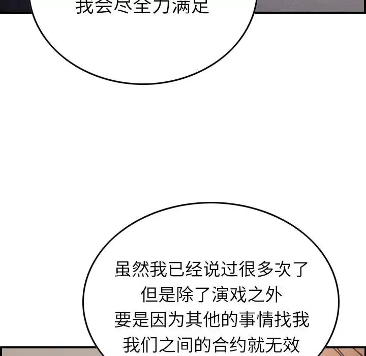 經紀人第92话