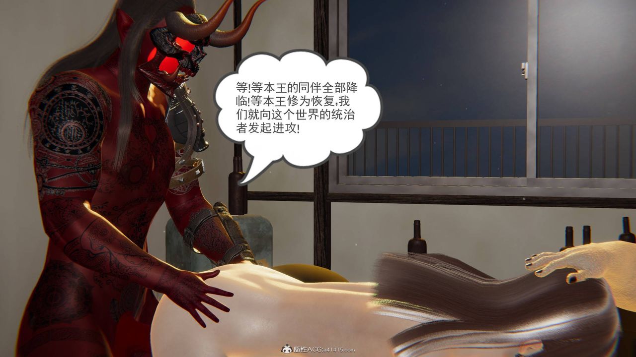 [3D]魔尊归来[龙魂第二部]第17话