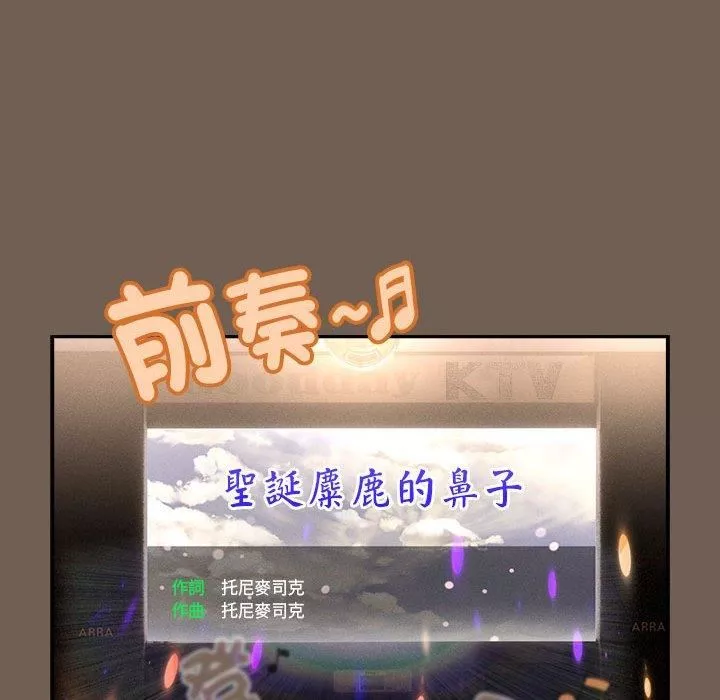 疫情期间的家教生活-第75话 - 图片 44