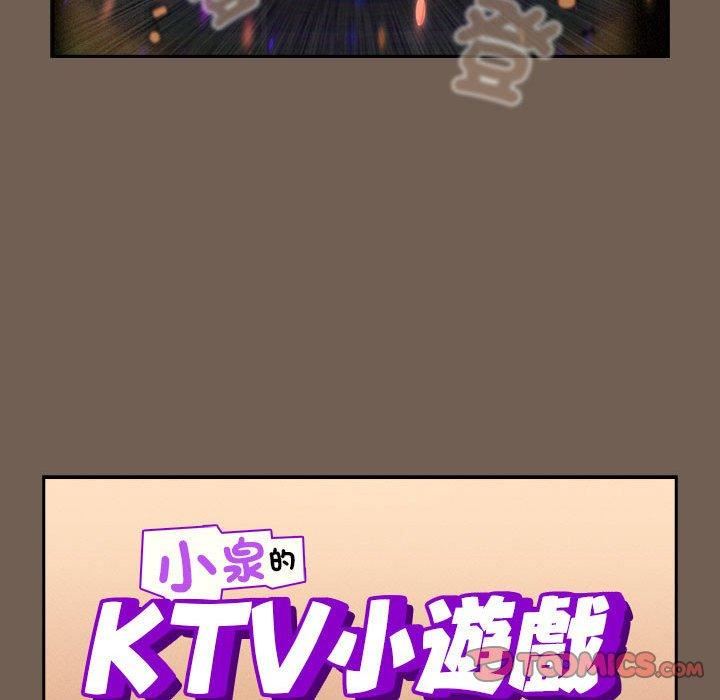 疫情期间的家教生活第75话