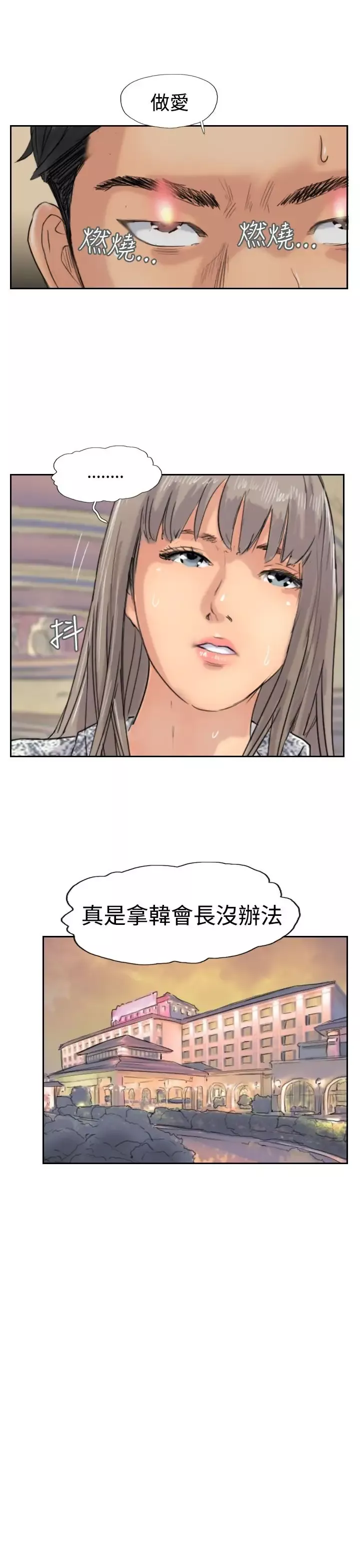 小偷第39话