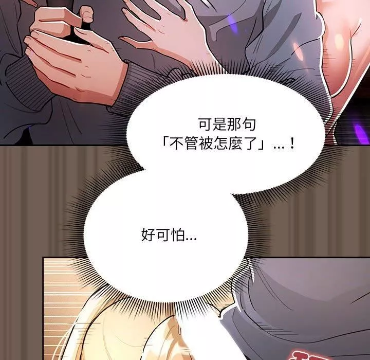 疫情期間的家教生活第75話