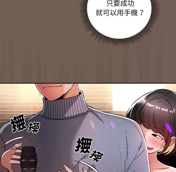 疫情期間的家教生活第75話