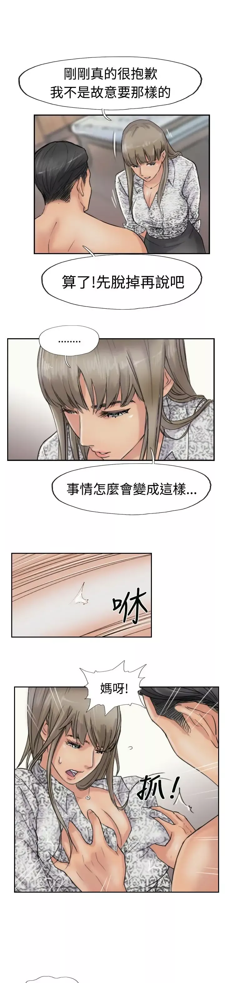 小偷第39话
