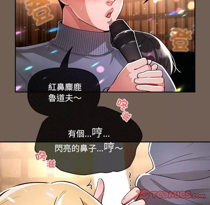 疫情期间的家教生活-第75话 - 图片 51