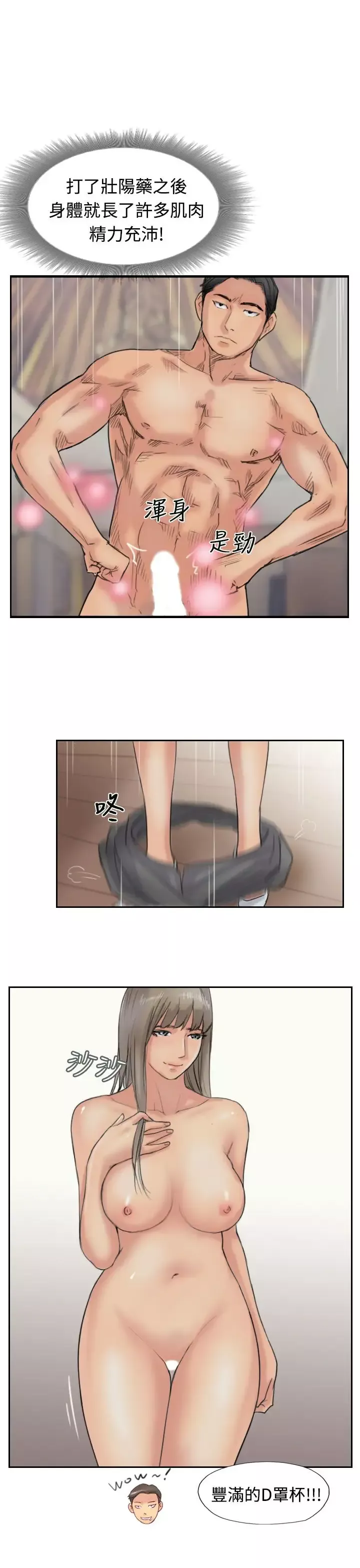 小偷第39话