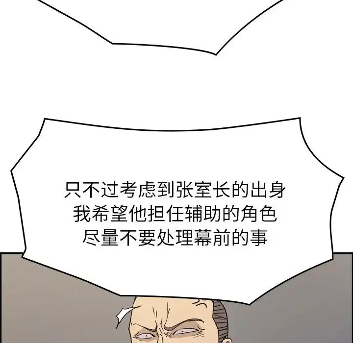 經紀人第92话
