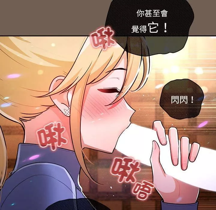 疫情期間的家教生活第75話