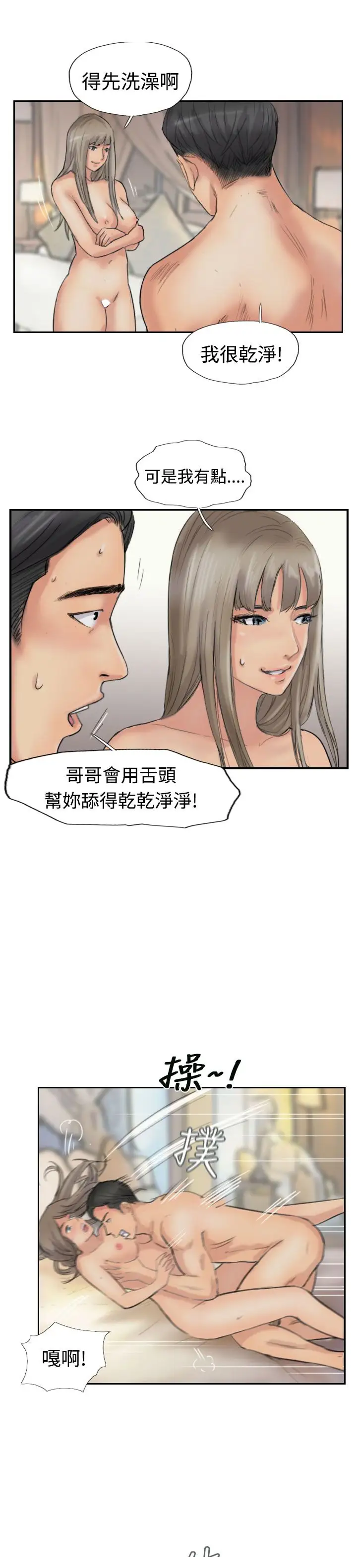 小偷第39话