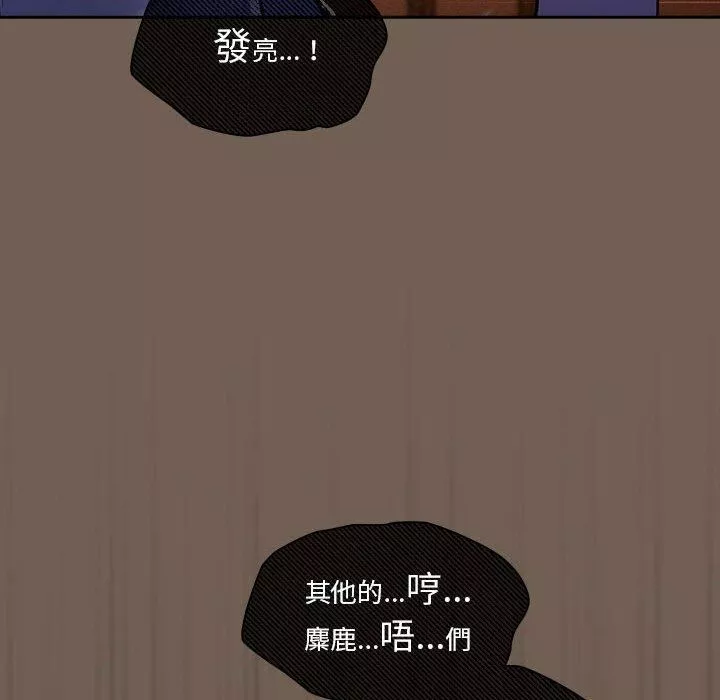 疫情期間的家教生活第75話