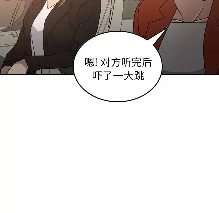 經紀人第92话