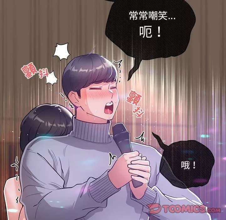 疫情期間的家教生活第75話