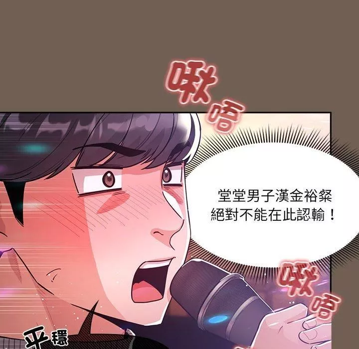 疫情期间的家教生活-第75话 - 图片 60