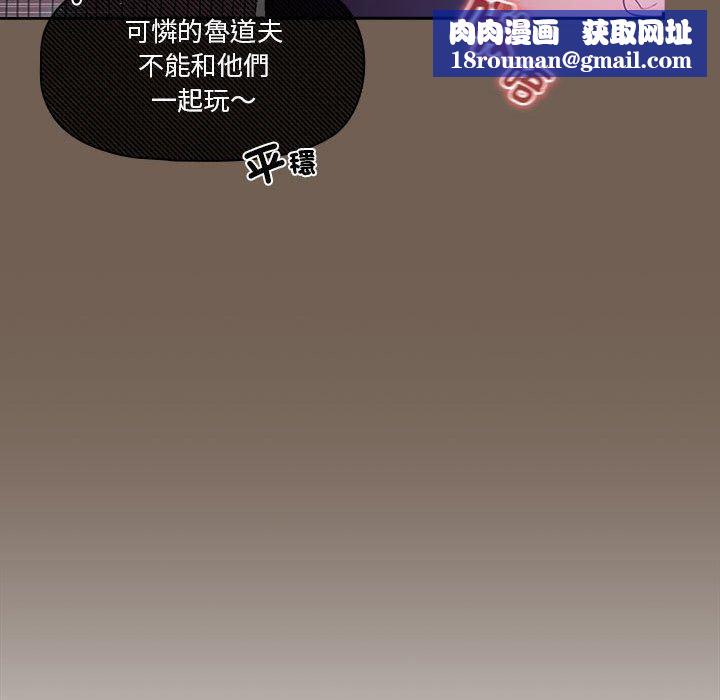 疫情期间的家教生活第75话