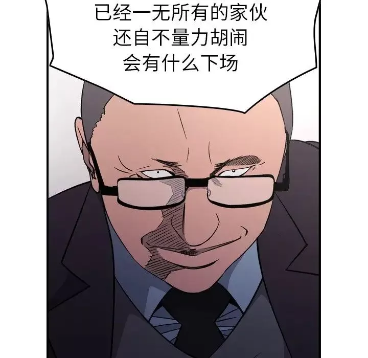 經紀人第92话