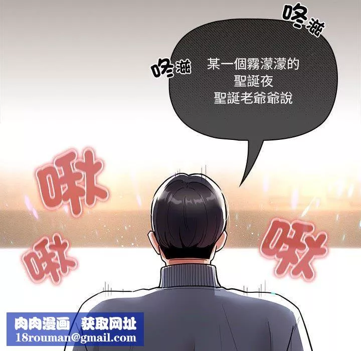 疫情期间的家教生活-第75话 - 图片 62