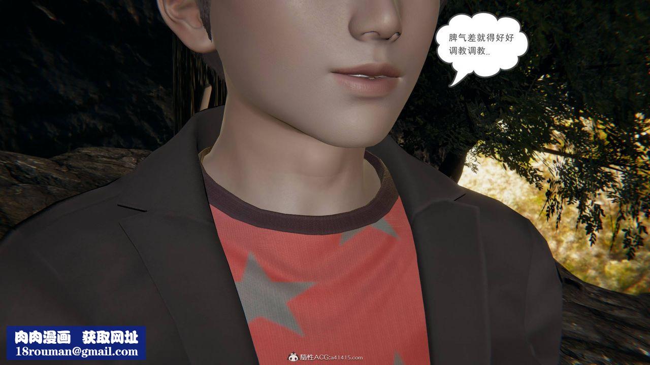 [3D]魔尊归来[龙魂第二部]第17话