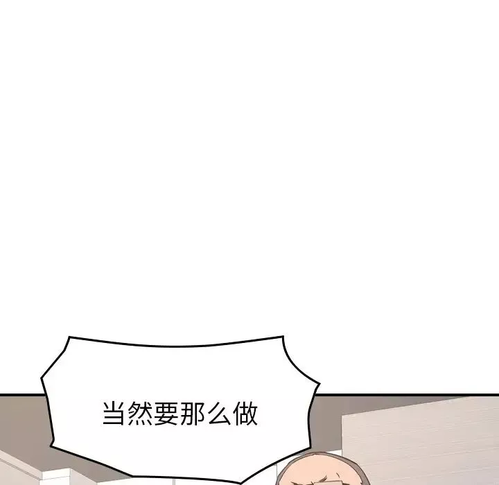 经纪人-第92话 - 图片 118