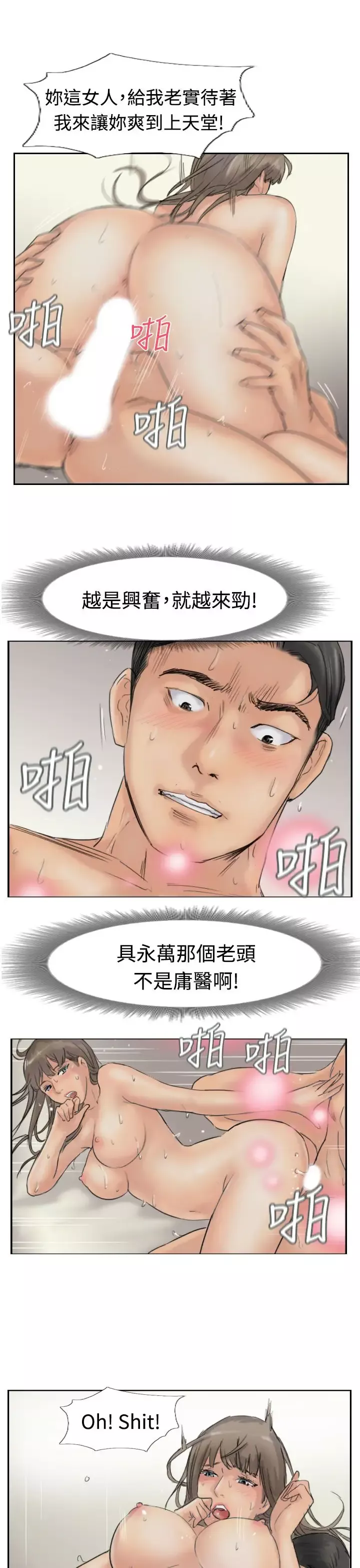小偷第39话