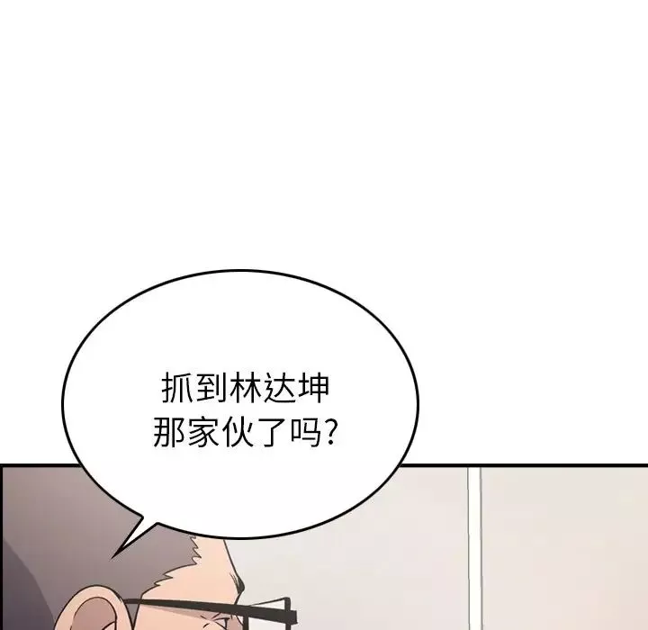 經紀人第92话