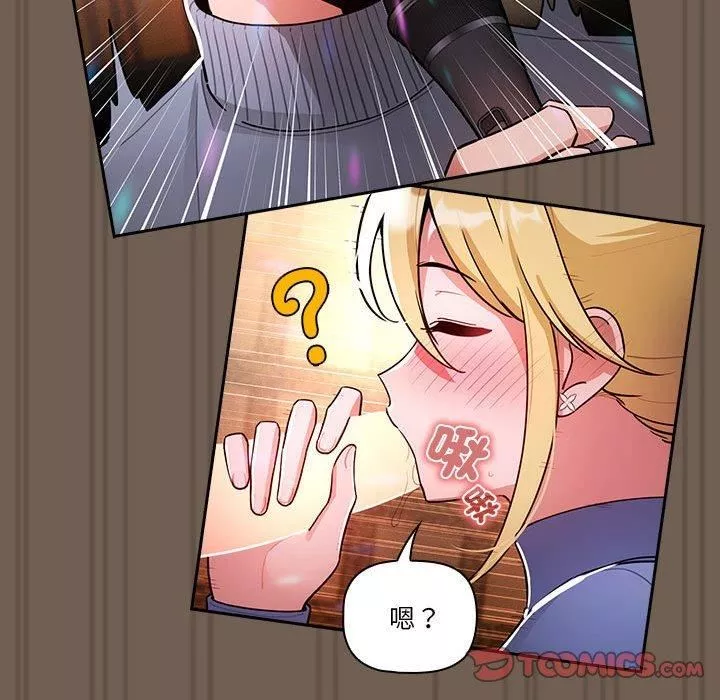 疫情期間的家教生活第75話