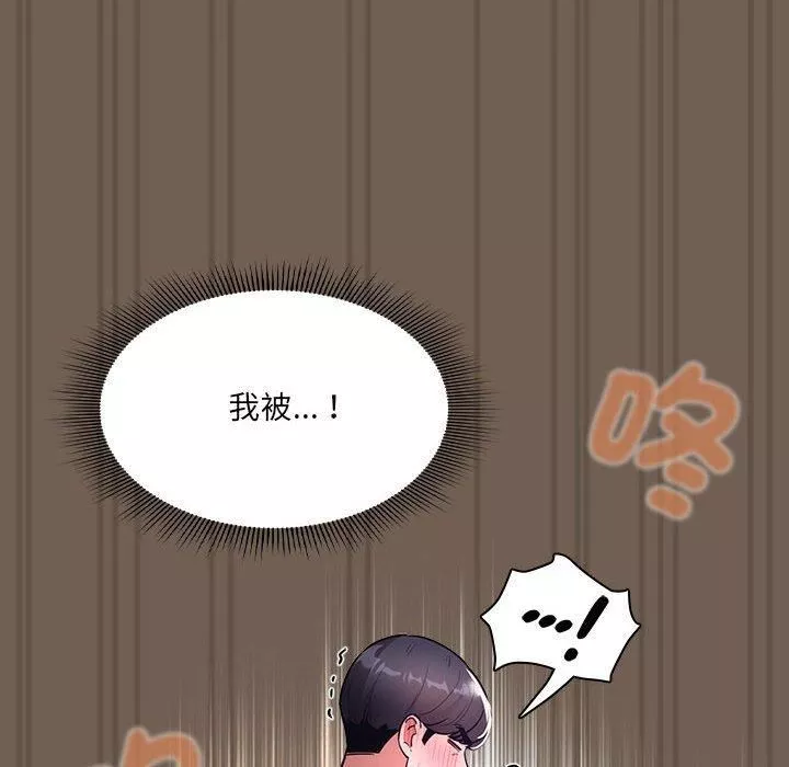 疫情期間的家教生活第75話