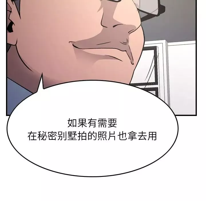 經紀人第92话