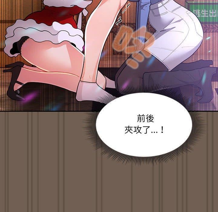 疫情期間的家教生活第75話