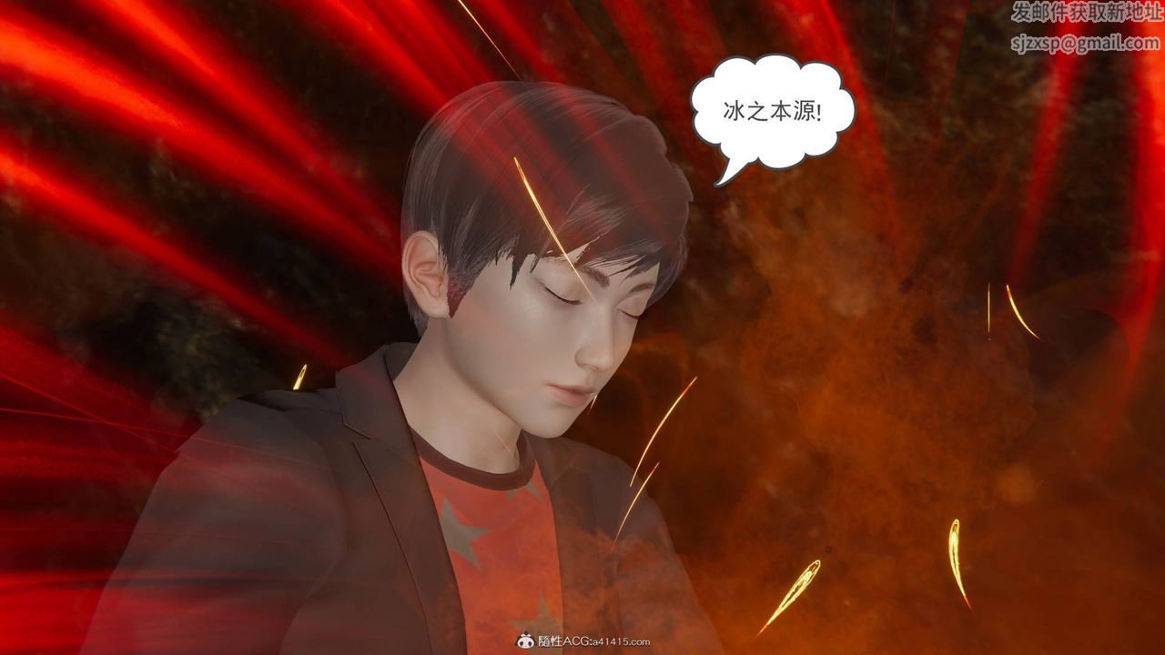 [3D]魔尊归来[龙魂第二部]第18话