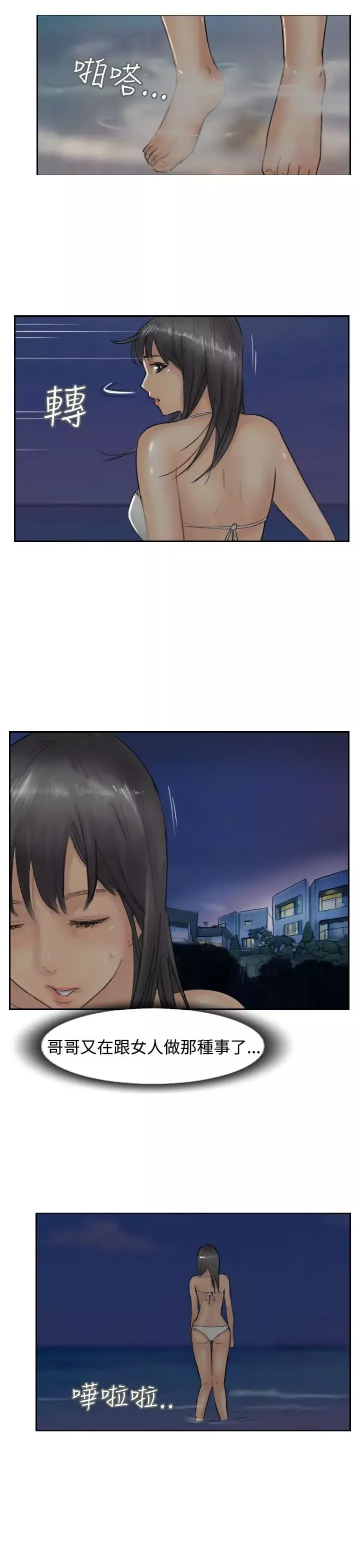 小偷第39话