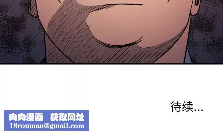 經紀人第92话