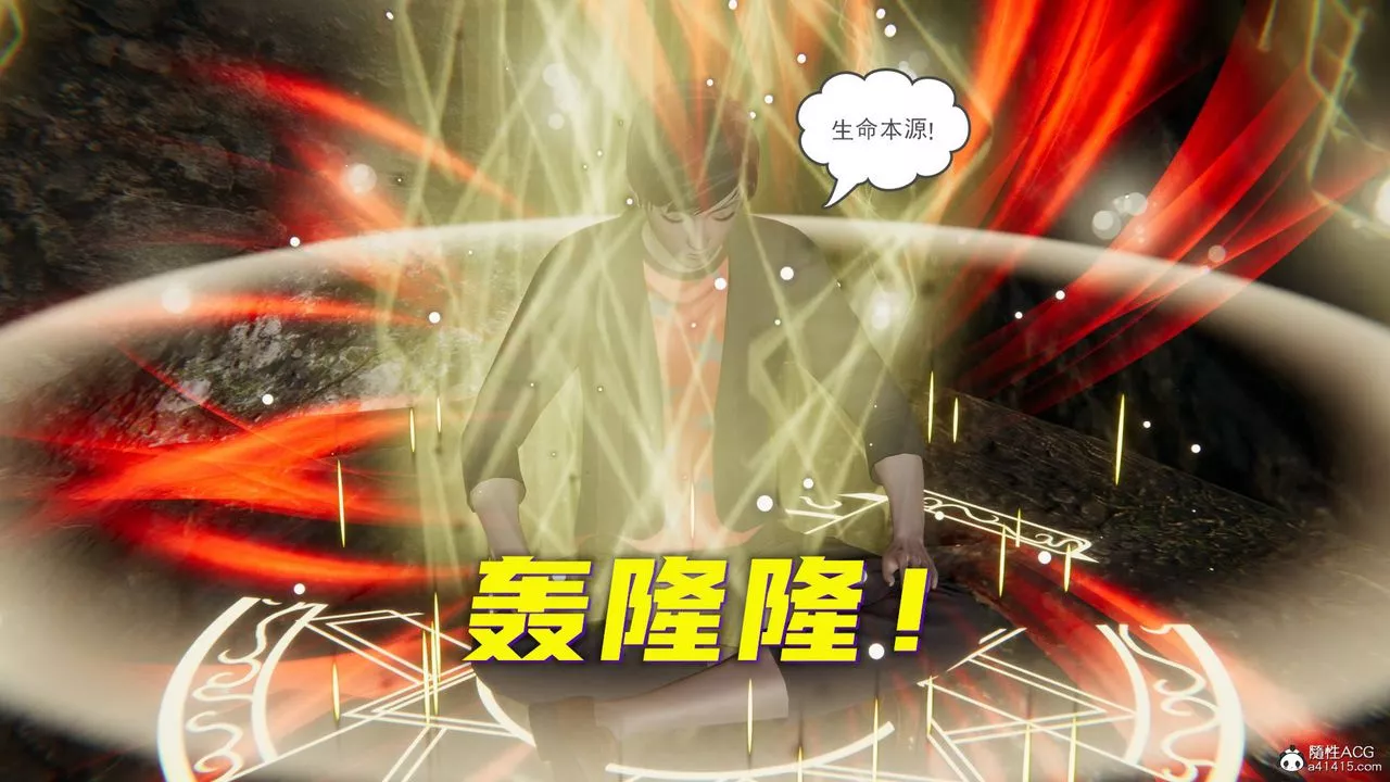 [3D]魔尊歸來[龍魂第二部]第18話