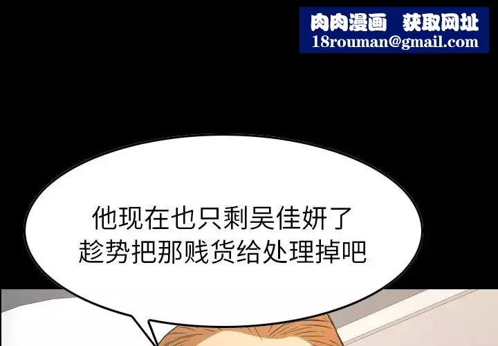 經紀人第93话