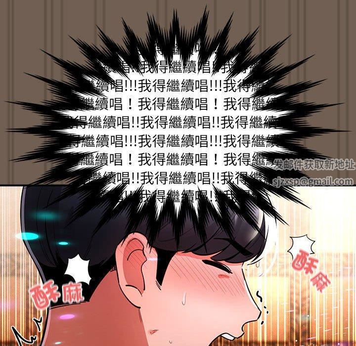 疫情期間的家教生活第75話