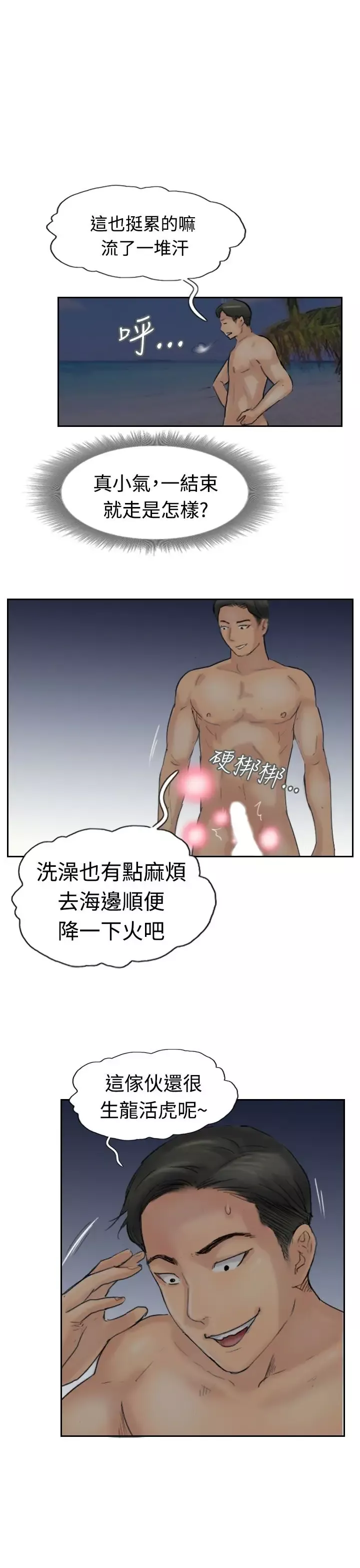 小偷第39话
