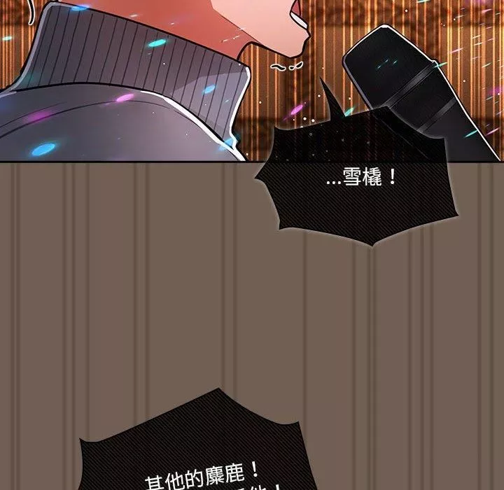 疫情期間的家教生活第75話