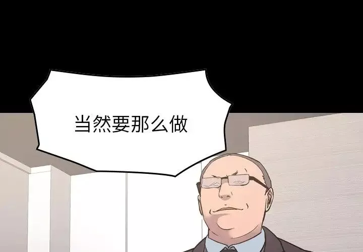 經紀人第93话