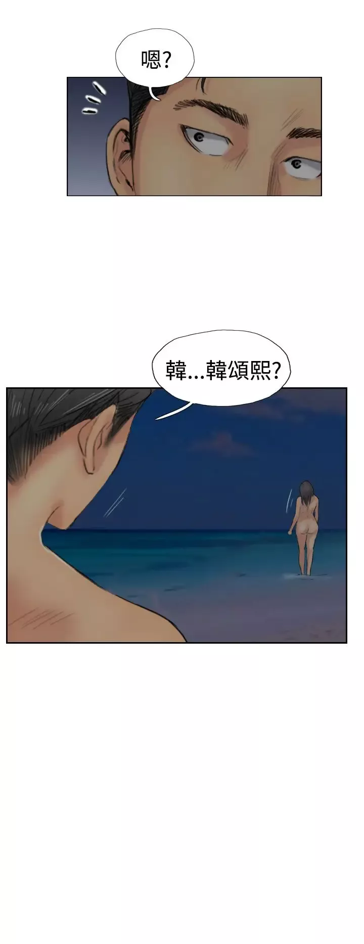 小偷第39话