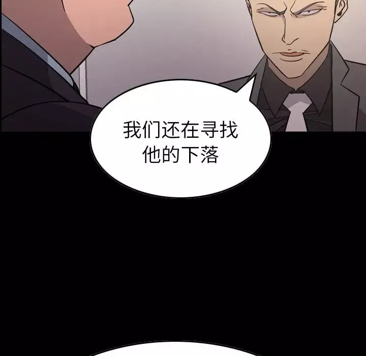 经纪人-第93话 - 图片 7